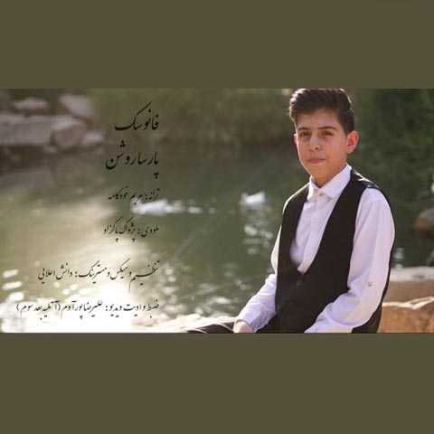 دانلود آهنگ پارسا روشن فانوسک